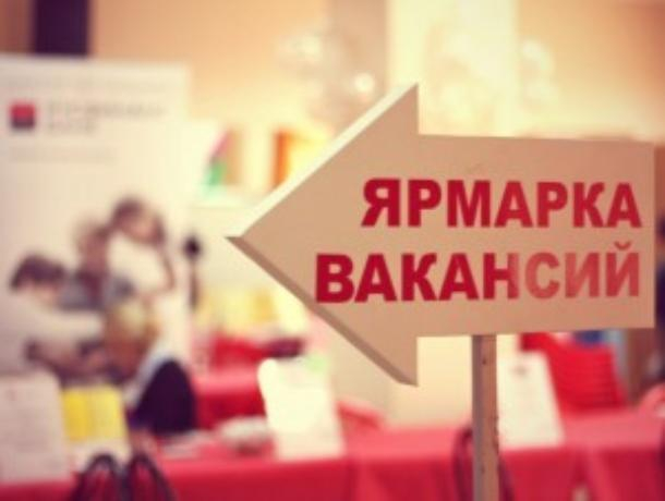 Волгодонцам с ограниченными возможностями помогут найти работу Волгодонцам с ограниченными возможностями помогут найти работу