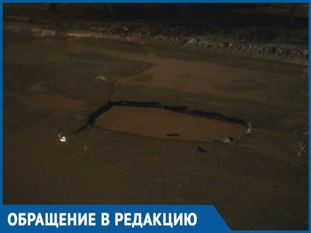Волгодонцы жалуются на безумные ямы возле бывшего кинотеатра Восток Волгодонцы жалуются на безумные ямы возле бывшего кинотеатра Восток