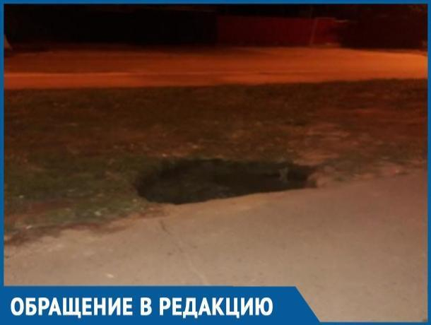 На улице Горького в Волгодонске провалилась земля На улице Горького в Волгодонске провалилась земля