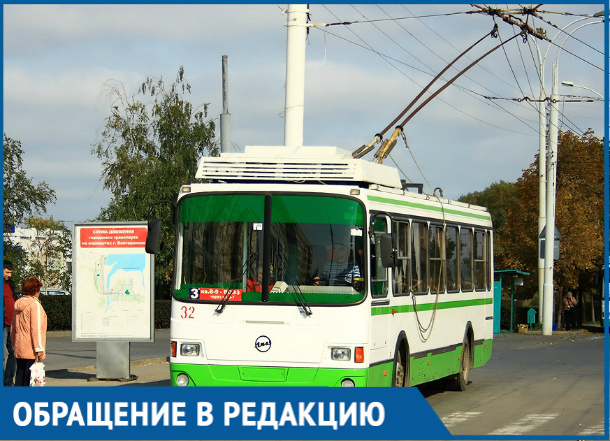 В транспортном отделе удивлены претензией волгодончанки, пожаловавшейся на перебои в работе троллейбуса №3 В транспортном отделе удивлены претензией волгодончанки, пожаловавшейся на перебои в работе троллейбуса №3