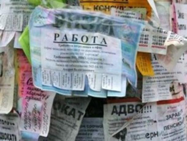Волгодонску нужны монтажники, слесари, врачи и дворники Волгодонску нужны монтажники, слесари, врачи и дворники