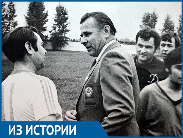 Олимпийский чемпион и чемпион Европы Лев Яшин более 30 лет назад приезжал в Волгодонск Олимпийский чемпион и чемпион Европы Лев Яшин более 30 лет назад приезжал в Волгодонск