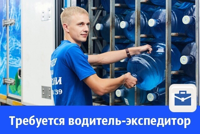 В Волгодонске ищут водителя-экспедитора В Волгодонске ищут водителя-экспедитора