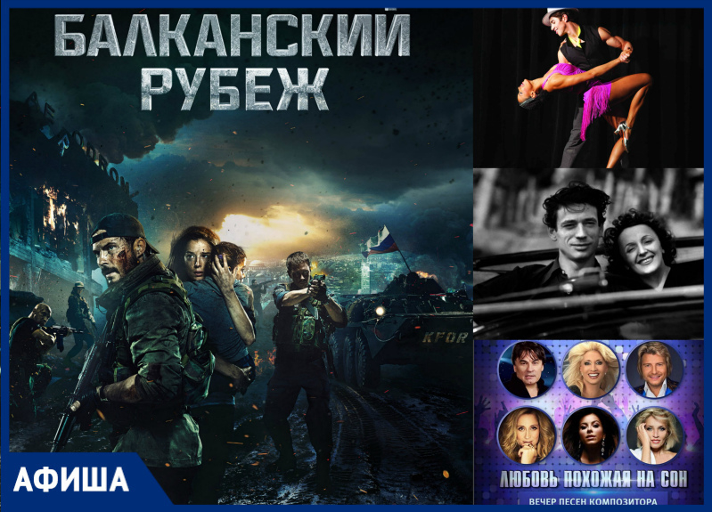 Открытые уроки по сальсе, фестиваль французской песни и вечер песен Игоря Крутого Открытые уроки по сальсе, фестиваль французской песни и вечер песен Игоря Крутого