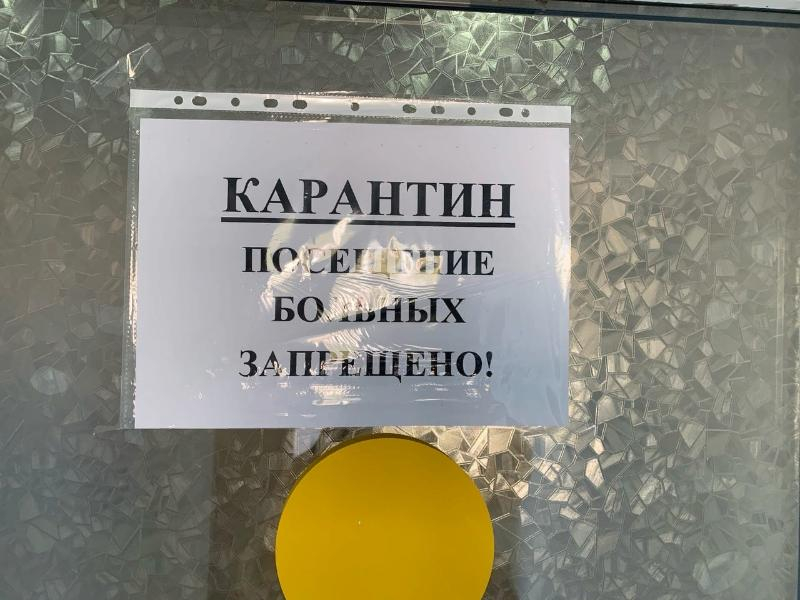 В женской консультации Волгодонска введен карантин В женской консультации Волгодонска введен карантин