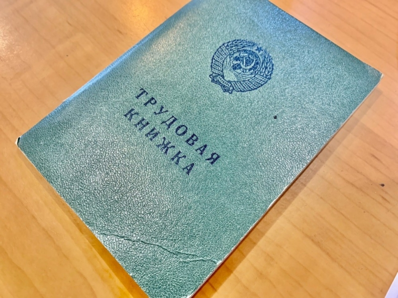 Не вернули трудовую книжку: житель Волгодонска отсудил у бывшего работодателя 130 тысяч рублей Не вернули трудовую книжку: житель Волгодонска отсудил у бывшего работодателя 130 тысяч рублей