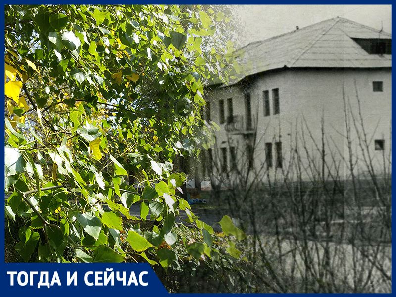 Волгодонск тогда и сейчас: старый домик по переулку Пушкина Волгодонск тогда и сейчас: старый домик по переулку Пушкина