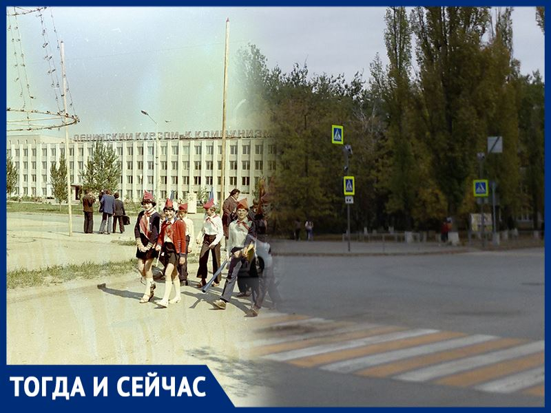 Волгодонск тогда и сейчас: марш пионеров по улице Ленина Волгодонск тогда и сейчас: марш пионеров по улице Ленина