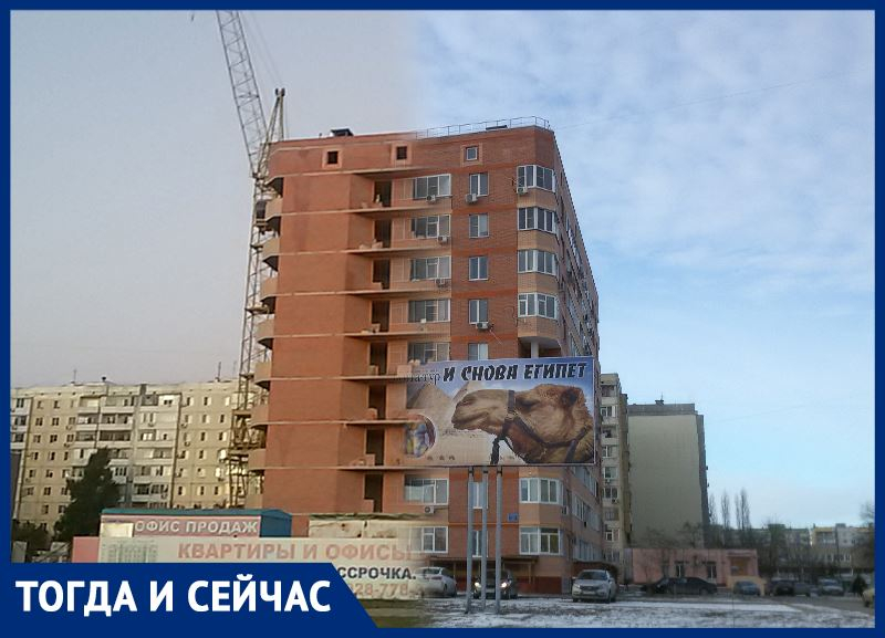 Волгодонск тогда и сейчас: новостройка на В-5 Волгодонск тогда и сейчас: новостройка на В-5