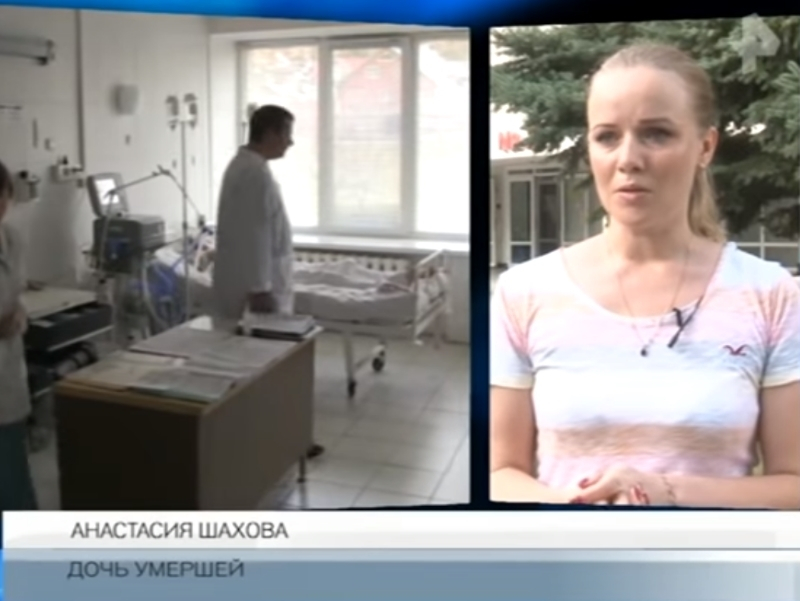 Виновные в смерти волгодончанки от кровоизлияния в мозг спустя год так и не найдены Виновные в смерти волгодончанки от кровоизлияния в мозг спустя год так и не найдены