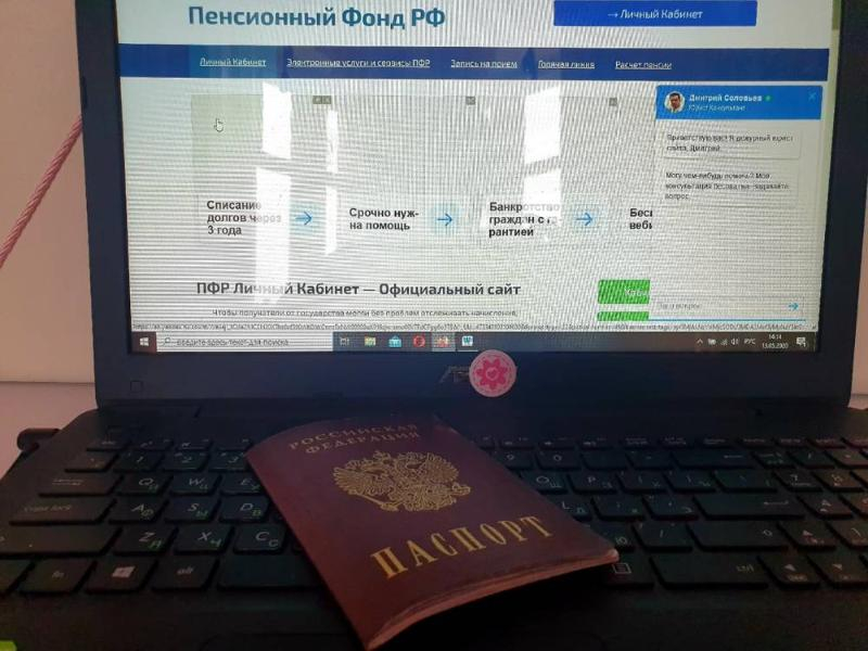 Пенсионный фонд предоставляет волгодонцам три услуги без заявления Пенсионный фонд предоставляет волгодонцам три услуги без заявления