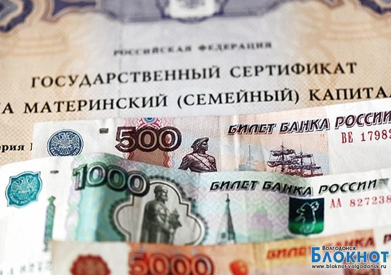 Мат капитал перевод в банк наклонное