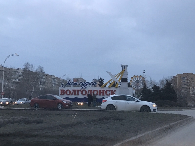 Завершилось восстановление знака «Моя судьба - Волгодонск» после атаки вандалов Завершилось восстановление знака «Моя судьба - Волгодонск» после атаки вандалов