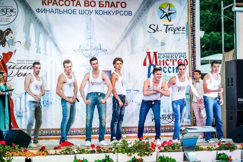 Конкурс мистер в ростове Конкурс мистер в ростове