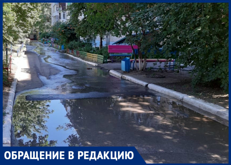 Двор на 30 лет Победы в Волгодонске ушел под воду из-за коммунальной аварии Двор на 30 лет Победы в Волгодонске ушел под воду из-за коммунальной аварии