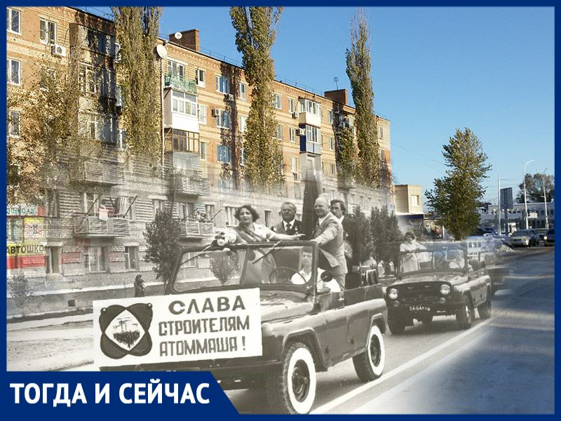 Волгодонск тогда и сейчас: парад довольных строителей на 50 лет СССР Волгодонск тогда и сейчас: парад довольных строителей на 50 лет СССР