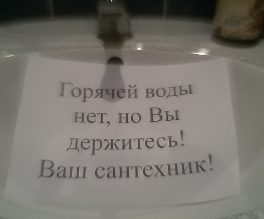 Результат пошуку зображень за запитом "нет горячей воды"