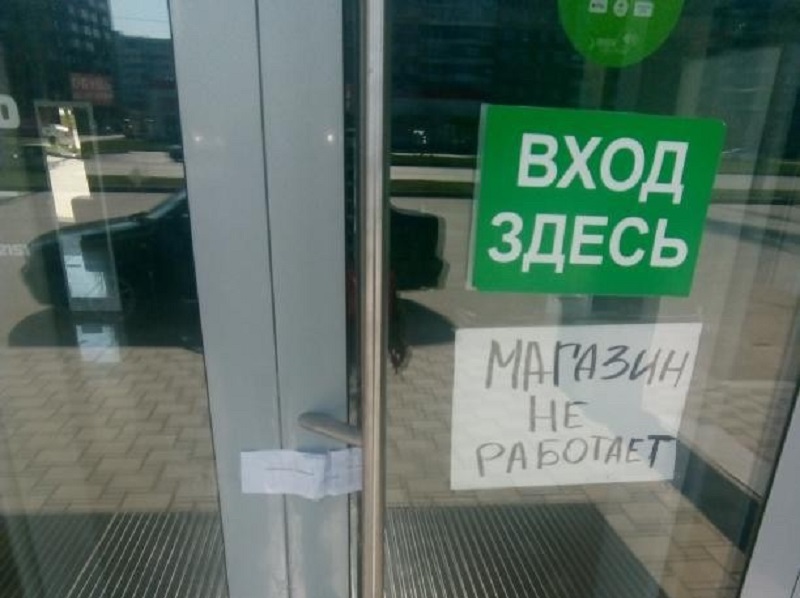 Магазин Планета Волгодонск