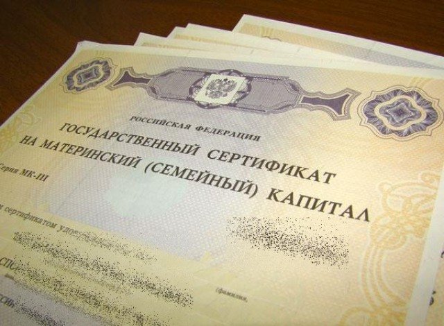 За восемь лет более шести тысяч волгодончанок получили сертификаты на материнский капитал
