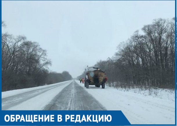 В сильный снегопад дорожные службы занялись ремонтом трассы к Волгодонску