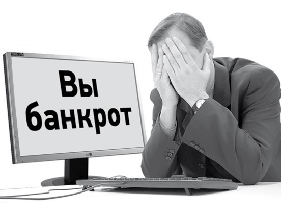 Чего жителям Волгодонска ждать от закона о личном банкротстве 