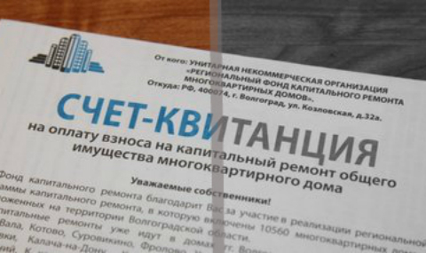 В Ростовской области пожилым и инвалидам предоставят льготы на капремонт