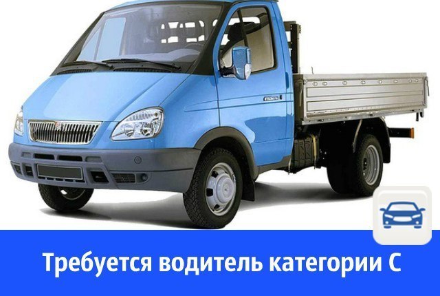 В Волгодонске ищут водителя на автомобиль «Валдай» бортовой