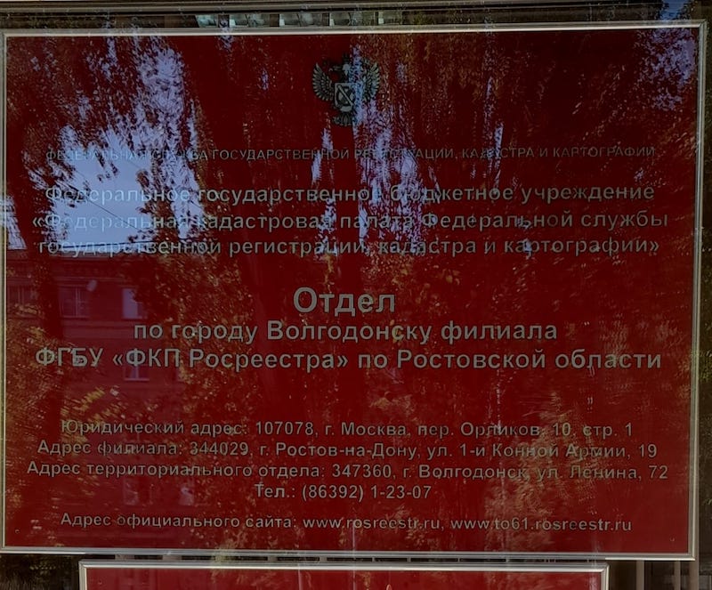 Территориальный отдел №4 филиала ФГБУ «ФКП Росреестра» Территориальный отдел №4 филиала ФГБУ «ФКП Росреестра»