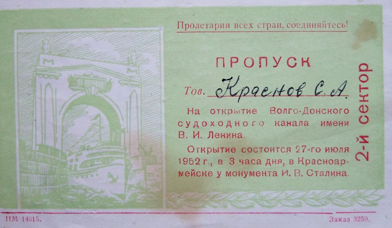 пропуск.JPG пропуск.JPG
