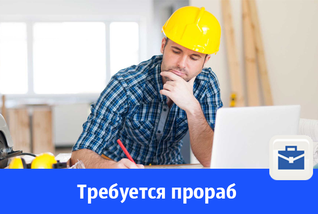 прораб.jpg