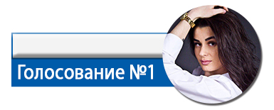 голосование-Сарычева.jpg