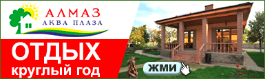 Алмаз аква плаза.gif