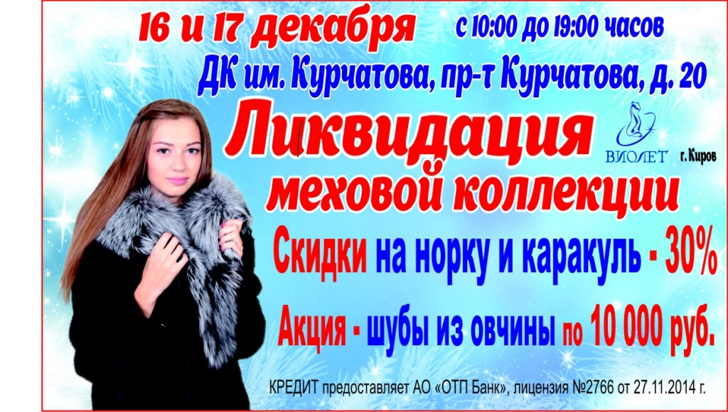 афиша Волгодонск.jpg