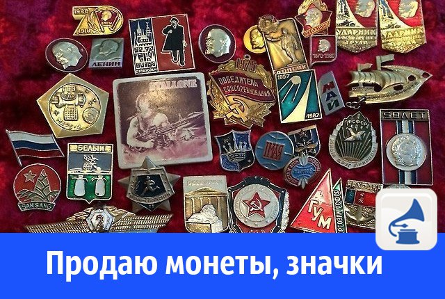 значки.jpg значки.jpg