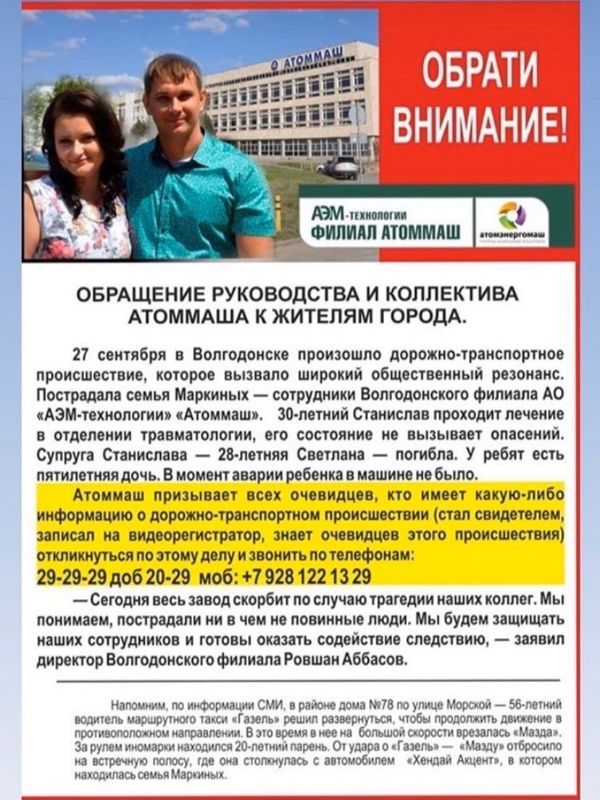 Листовка Листовка