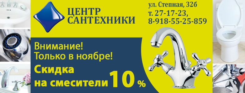 Магазины Сантехники В Липецке На Карте