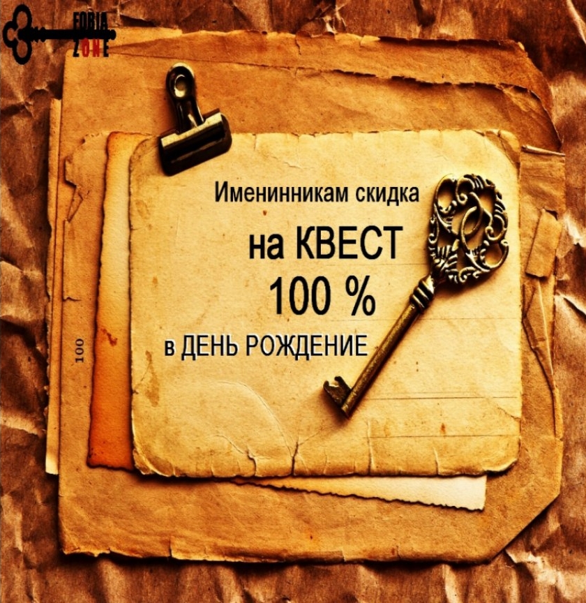 Сценарий квеста кино Сценарий квеста кино