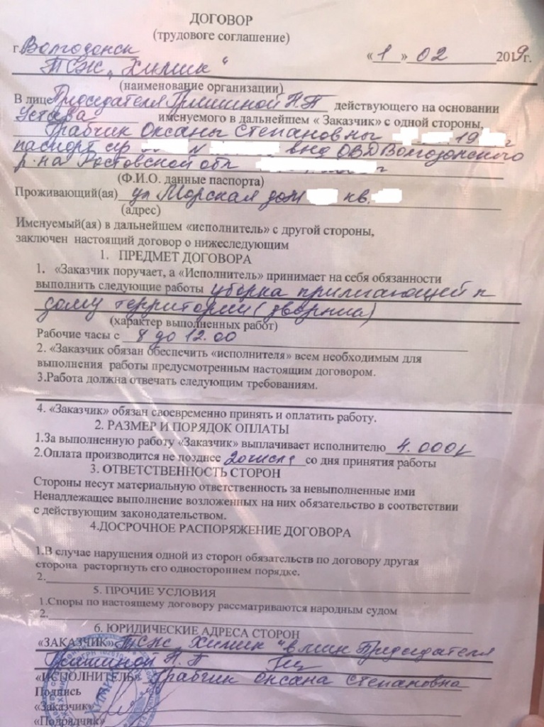 Договор.jpg Договор.jpg