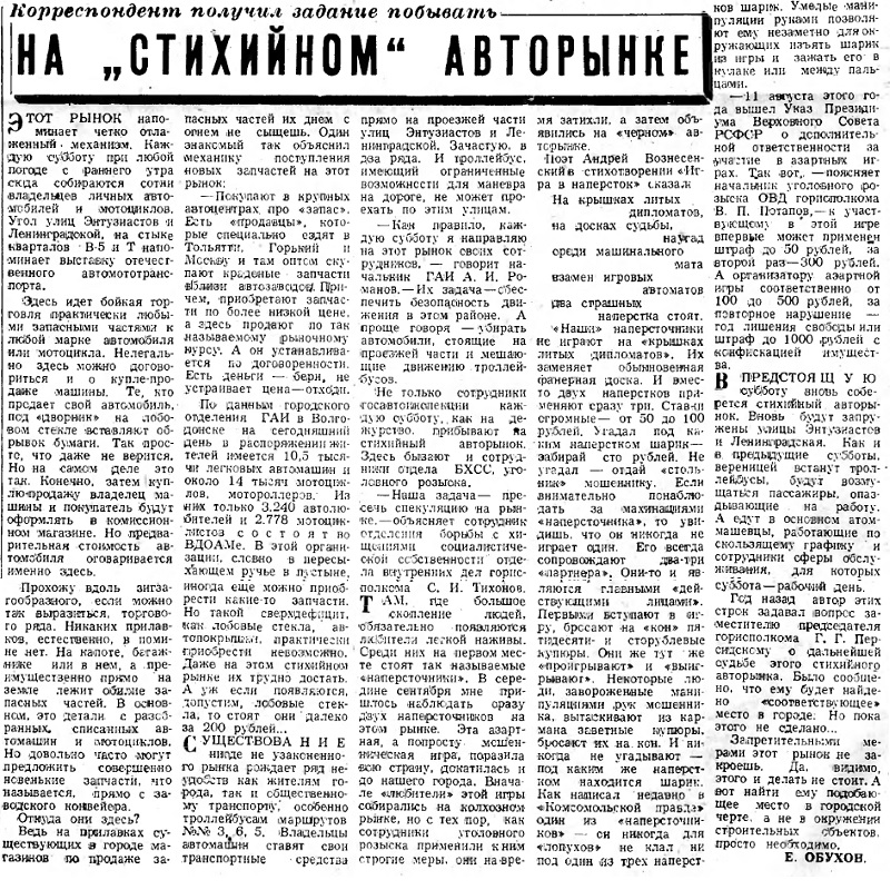 Рынок.jpg Рынок.jpg