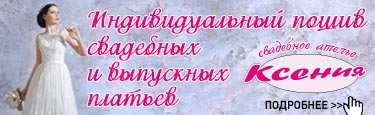 Ксения-375х115.jpg Ксения-375х115.jpg