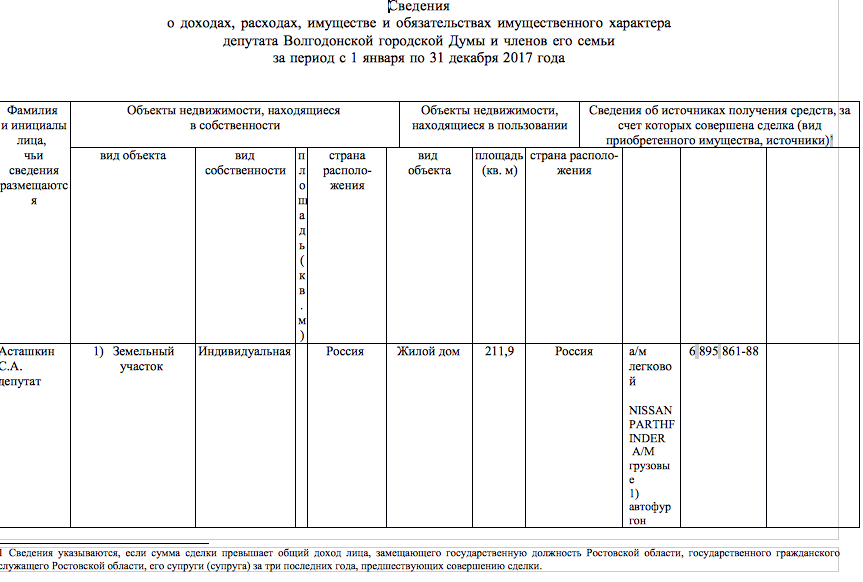 Снимок экрана 2018-05-29 в 17.00.24.png
