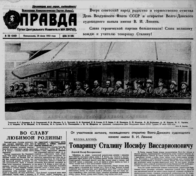 Правда.jpg Правда.jpg