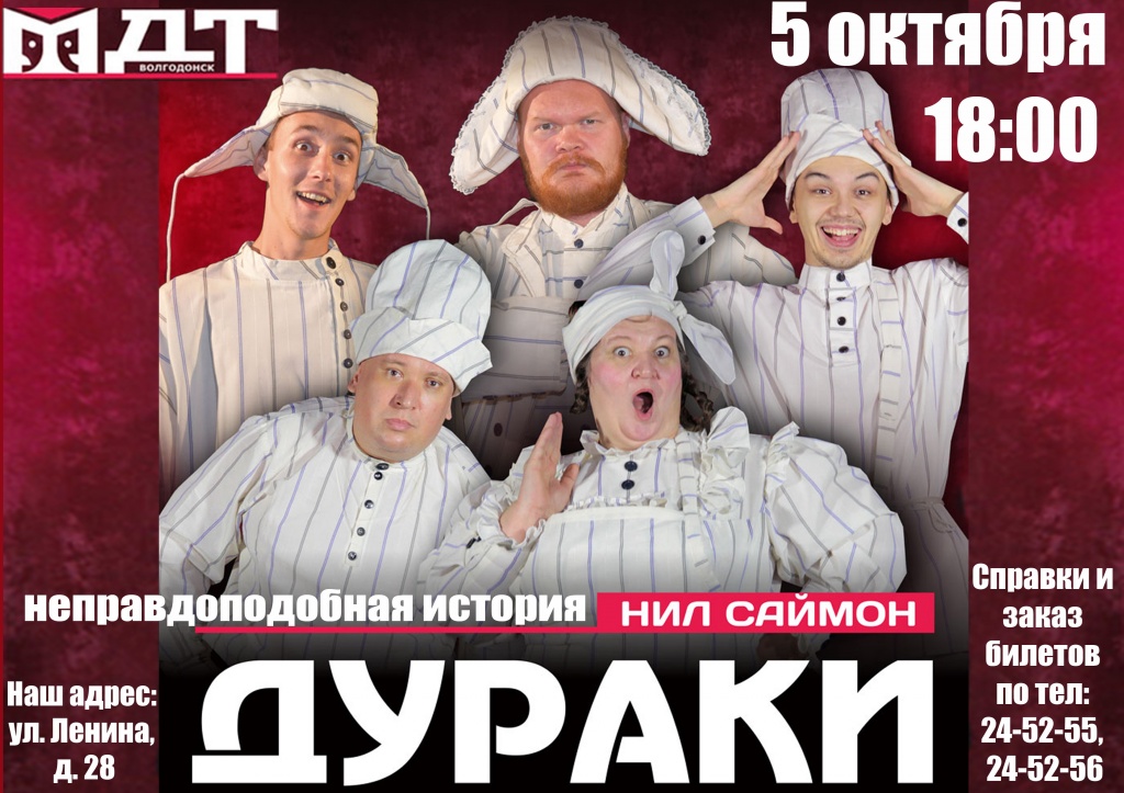 duraki-_-gorizontalnaya.jpg