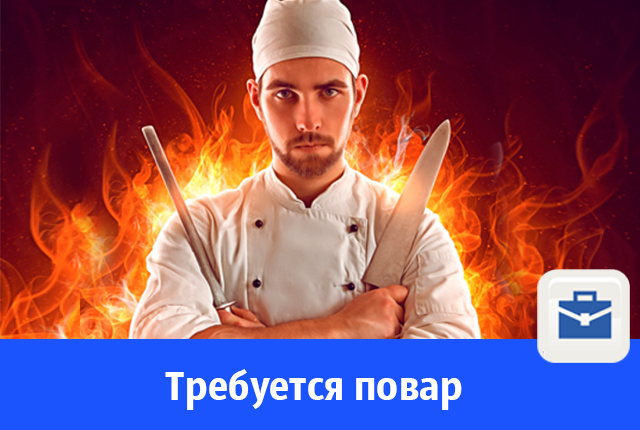 повар-2.jpg