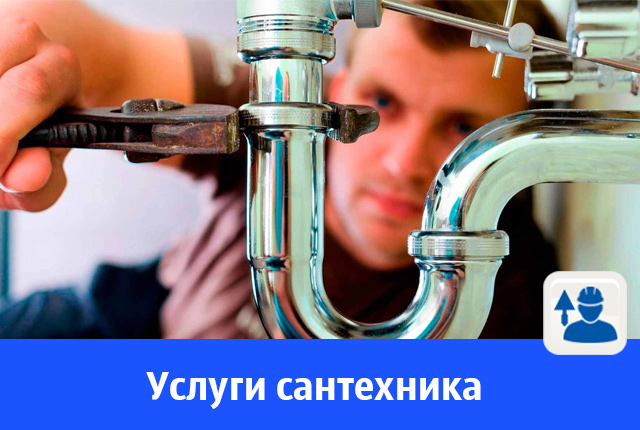 сантехник.jpg