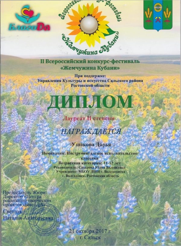 Диплом.jpg Диплом.jpg