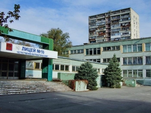 Лицей №16.jpg