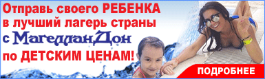 Магеллан-385х115.gif Магеллан-385х115.gif