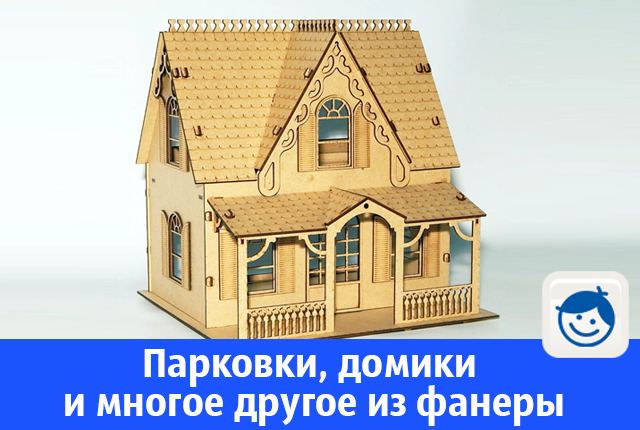 ДОМИК.jpg