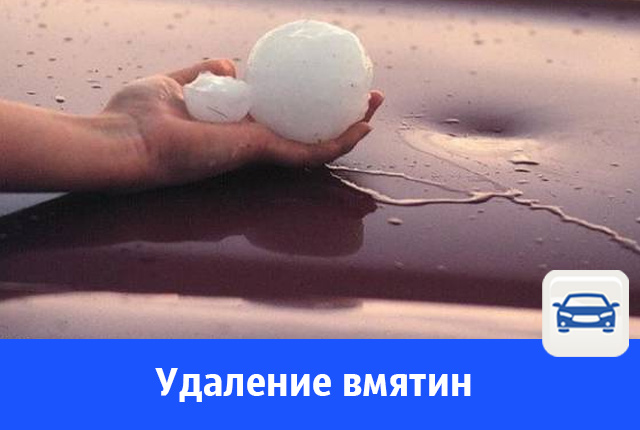 вмятины.jpg